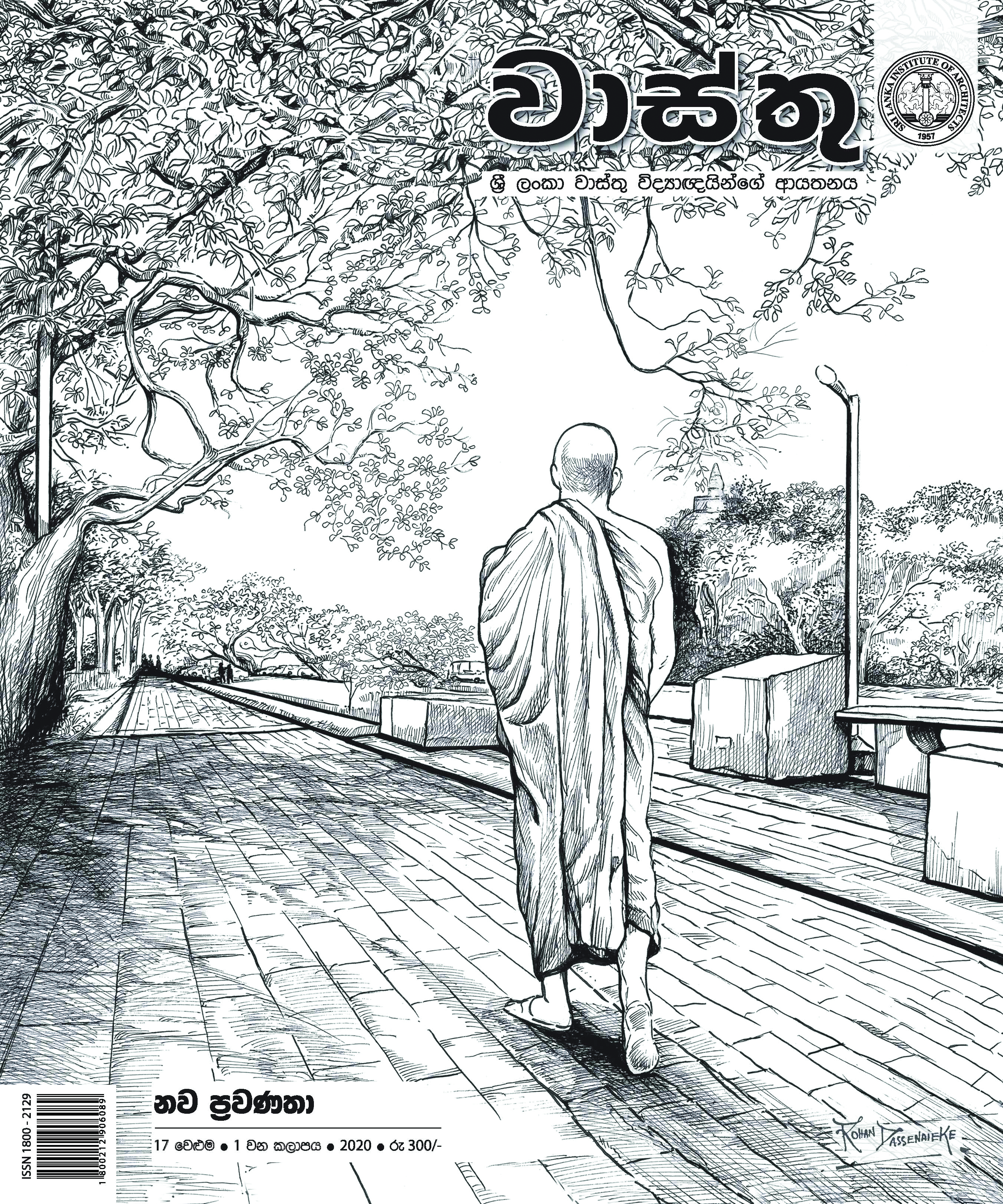 Vaasthu Design