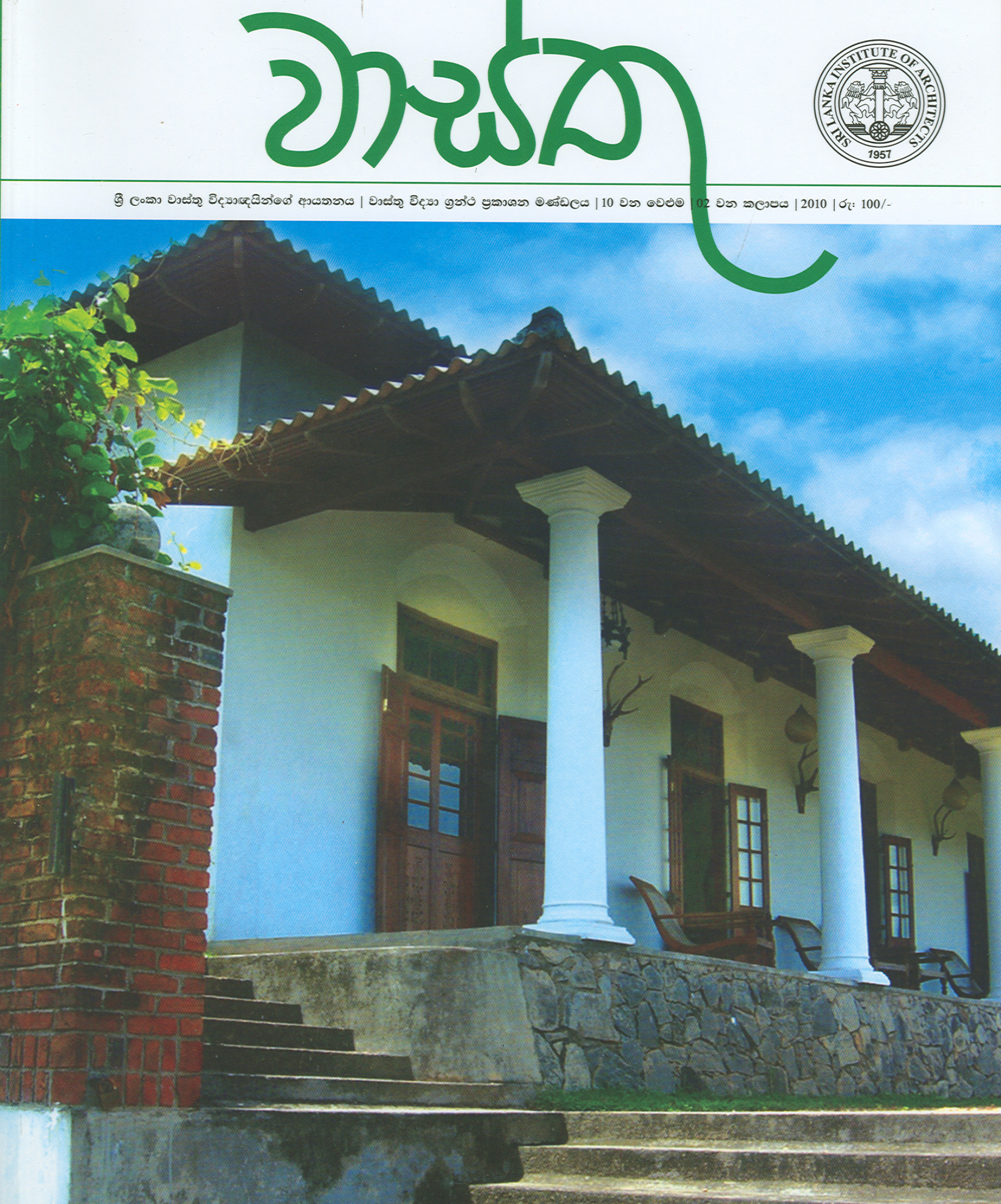 Vaasthu Design