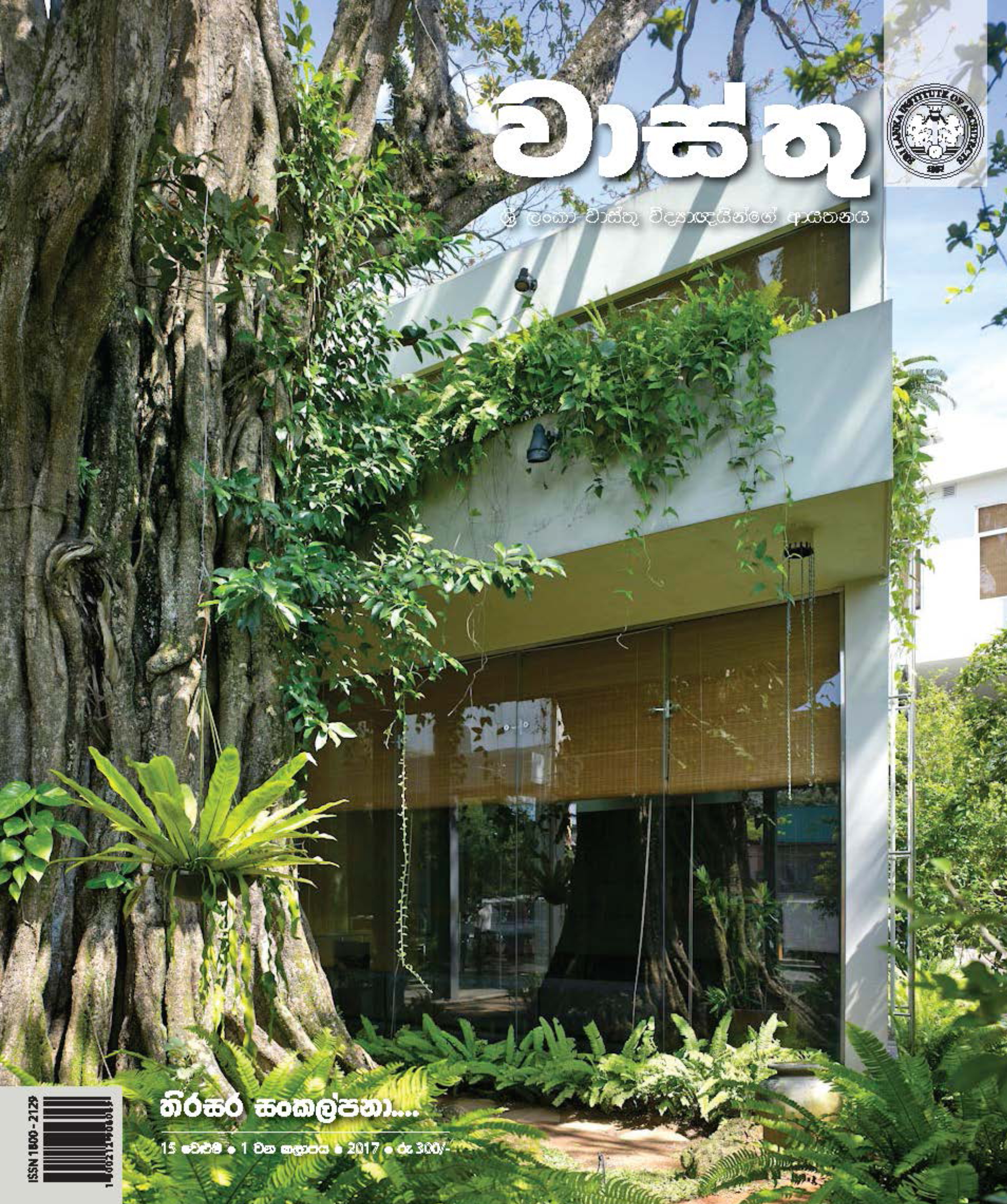 Vaasthu Design