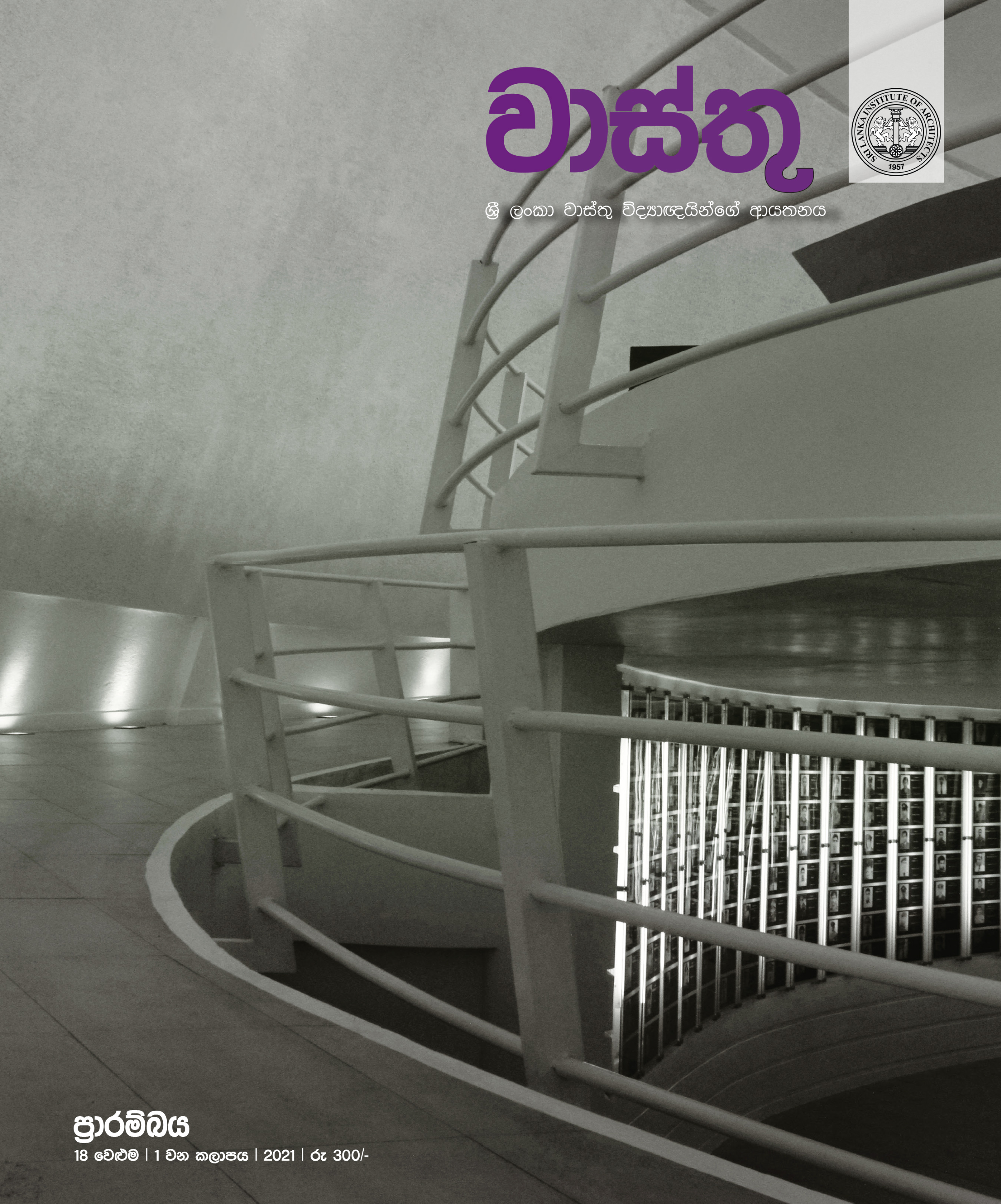 Vaasthu Design