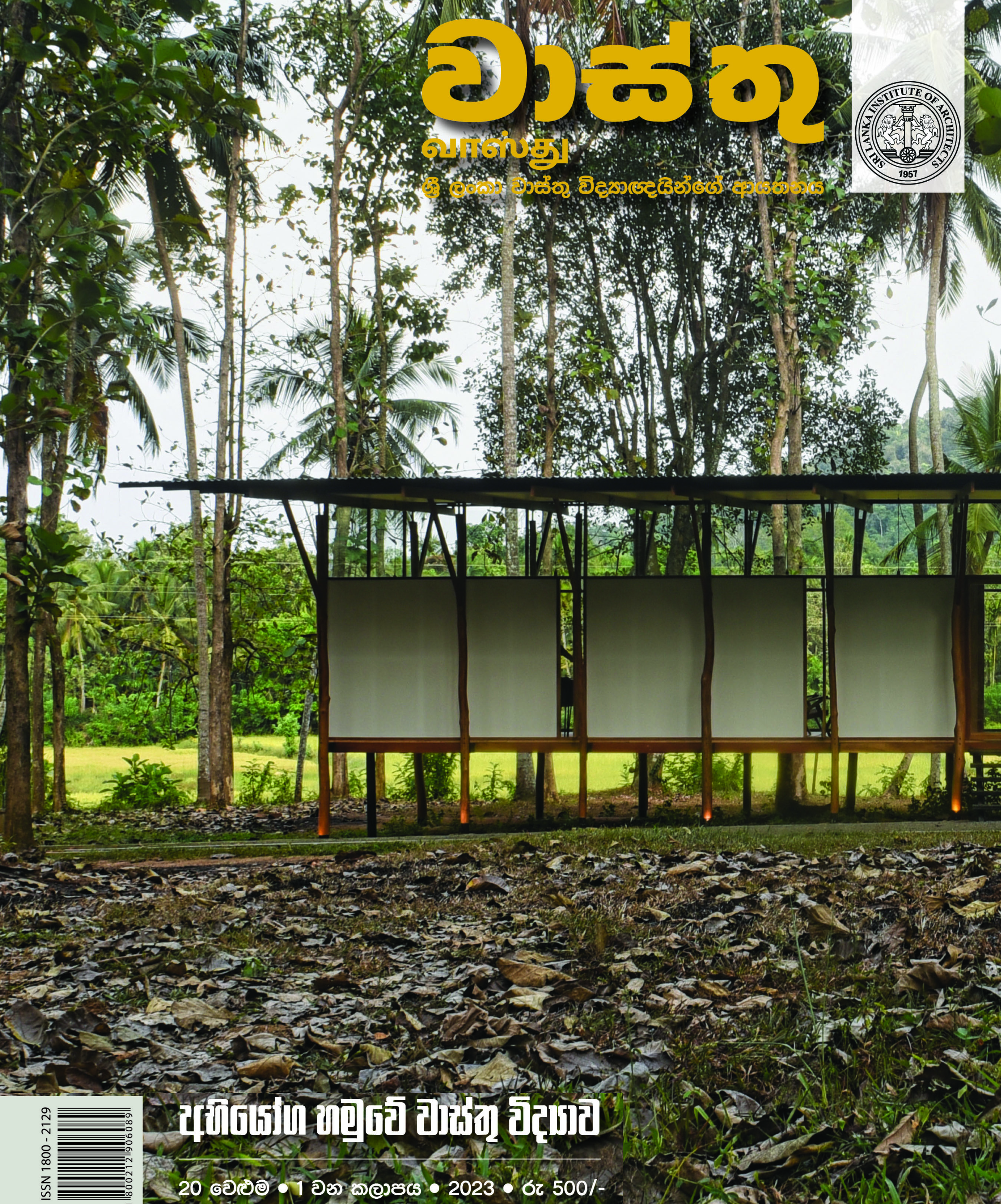 Vaasthu Design