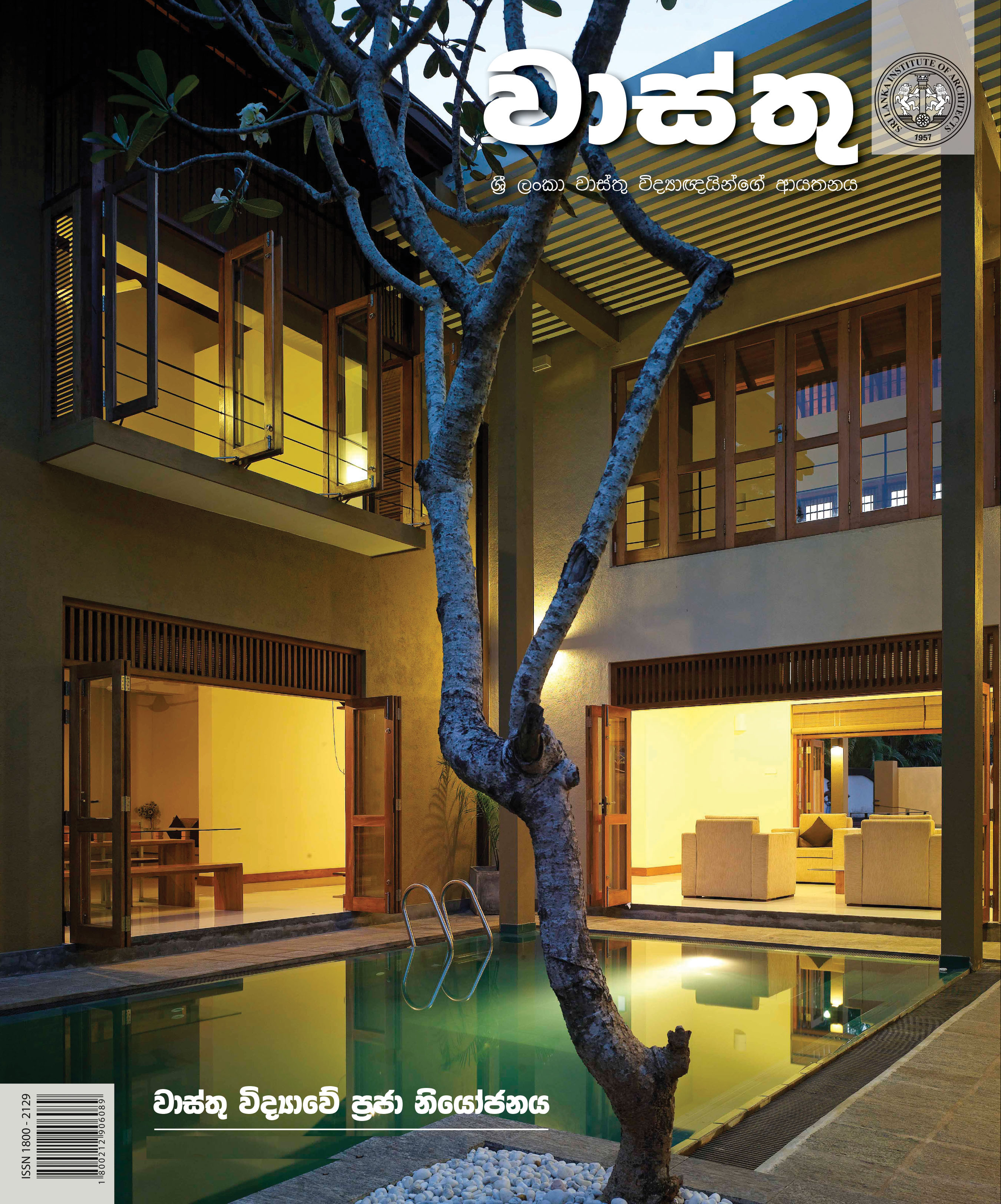 Vaasthu Design